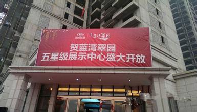 平顶山蓝湾翠园